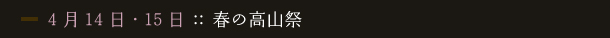 414E15 t̍R